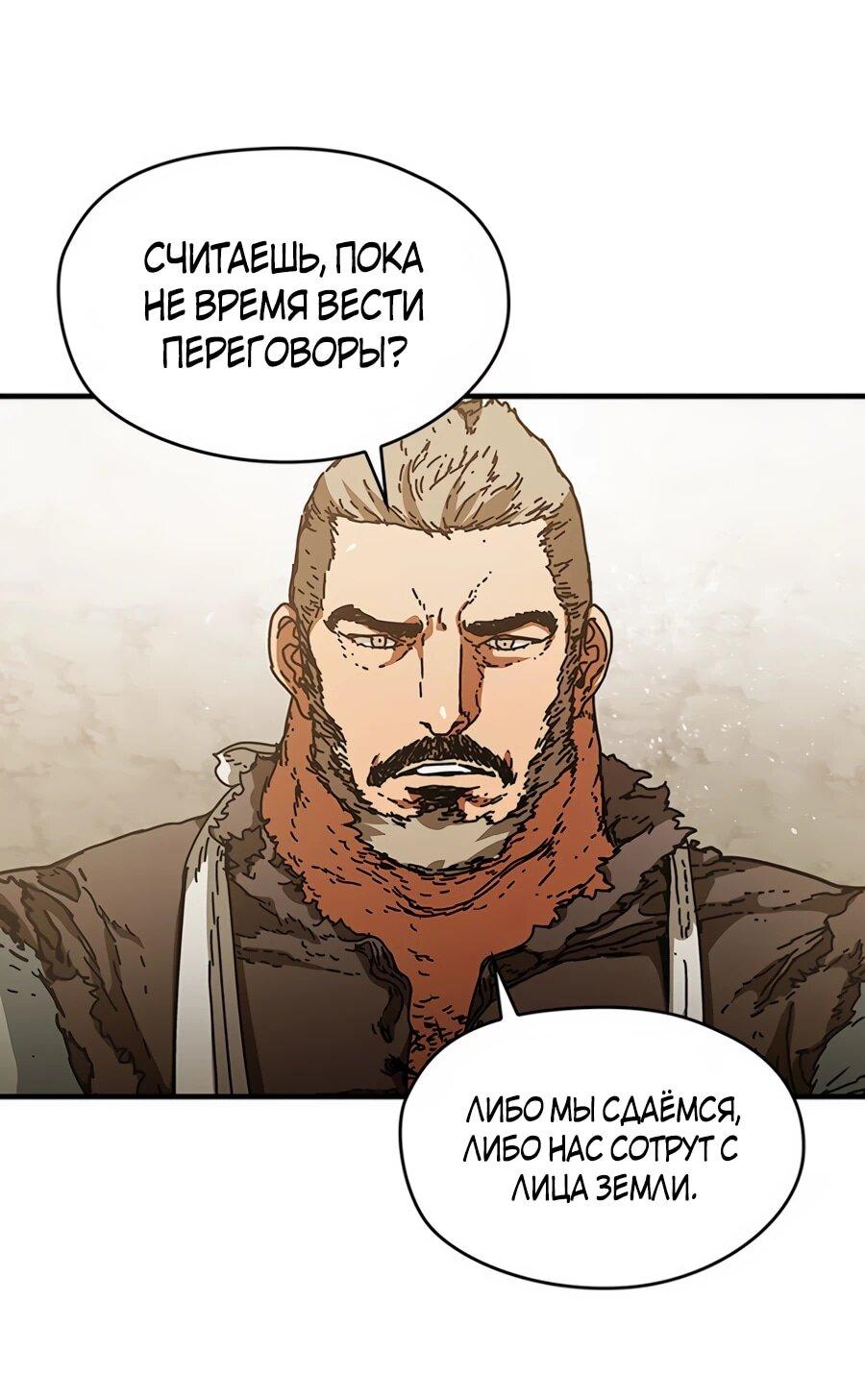 Манга Исаак [Вебтун] - Глава 34 Страница 27