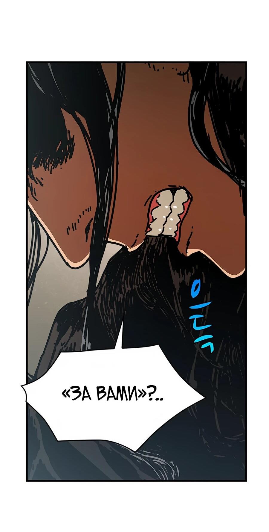 Манга Исаак [Вебтун] - Глава 34 Страница 67