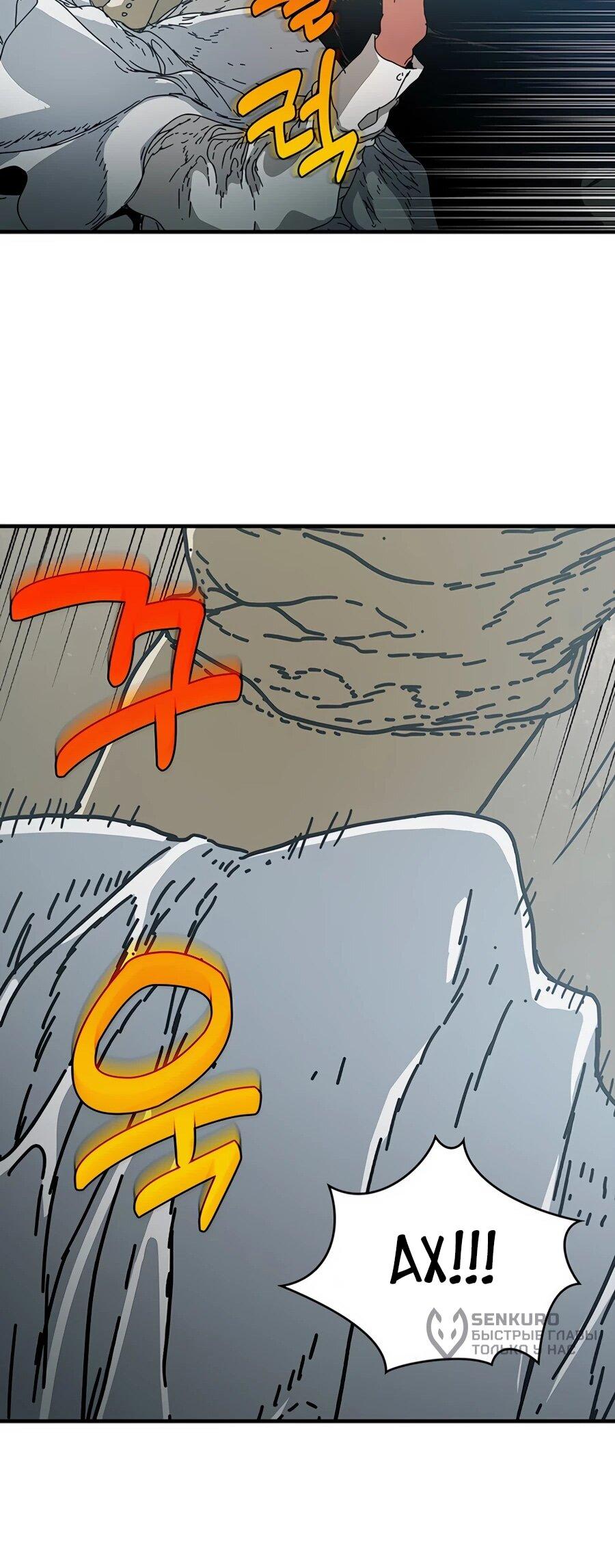 Манга Исаак [Вебтун] - Глава 34 Страница 66