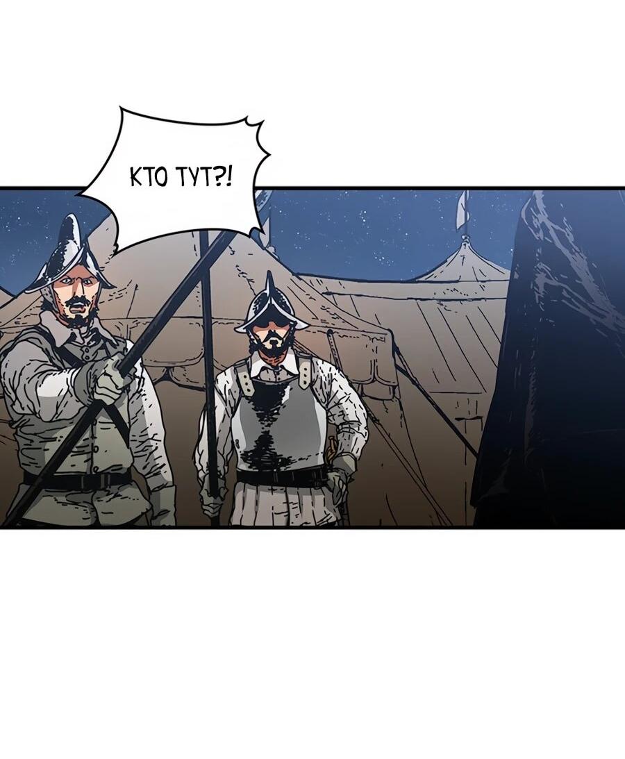 Манга Исаак [Вебтун] - Глава 34 Страница 39