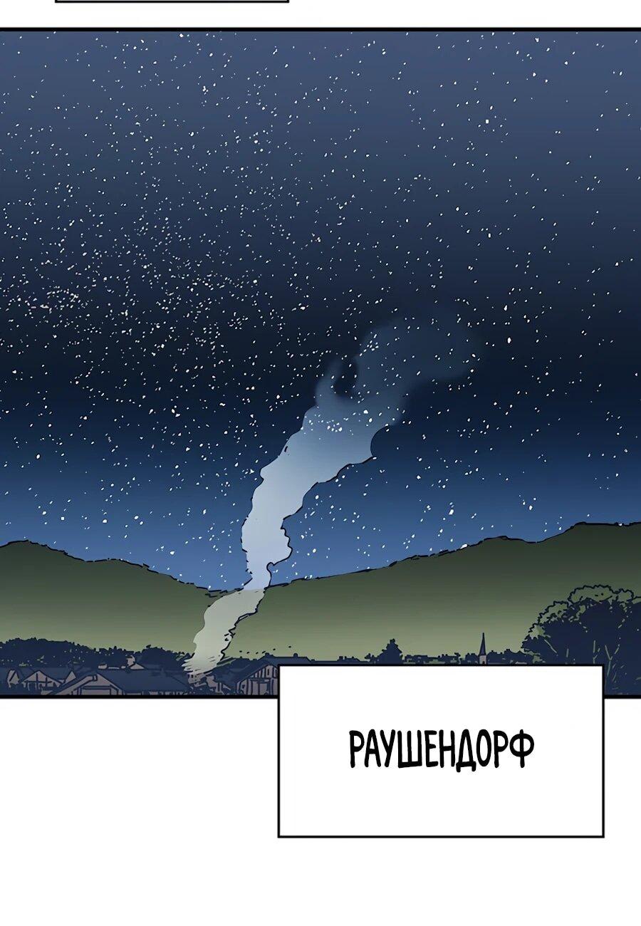 Манга Исаак [Вебтун] - Глава 34 Страница 35