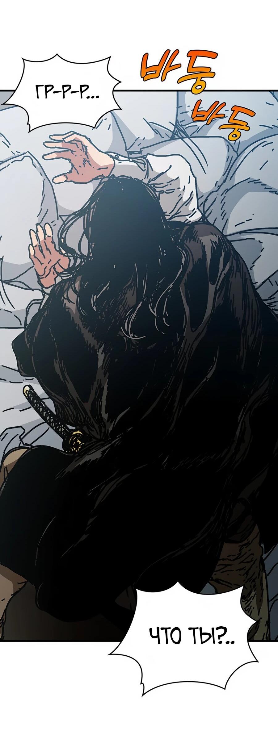 Манга Исаак [Вебтун] - Глава 34 Страница 68