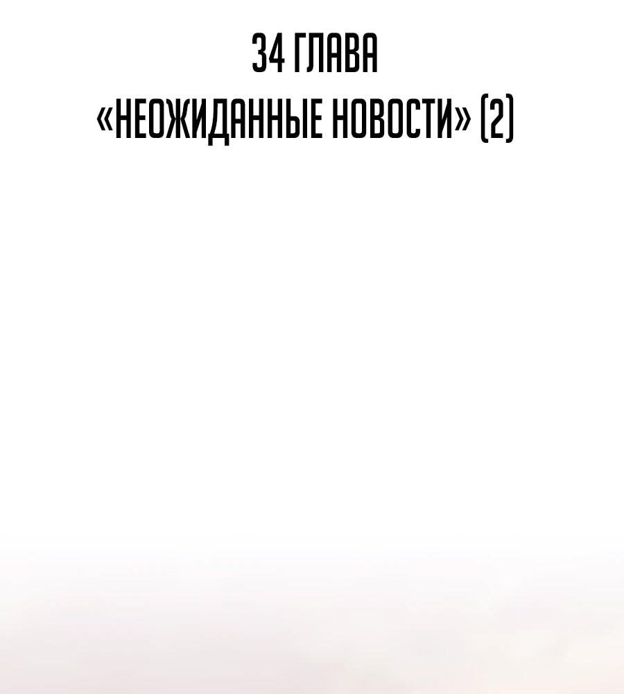 Манга Исаак [Вебтун] - Глава 34 Страница 2