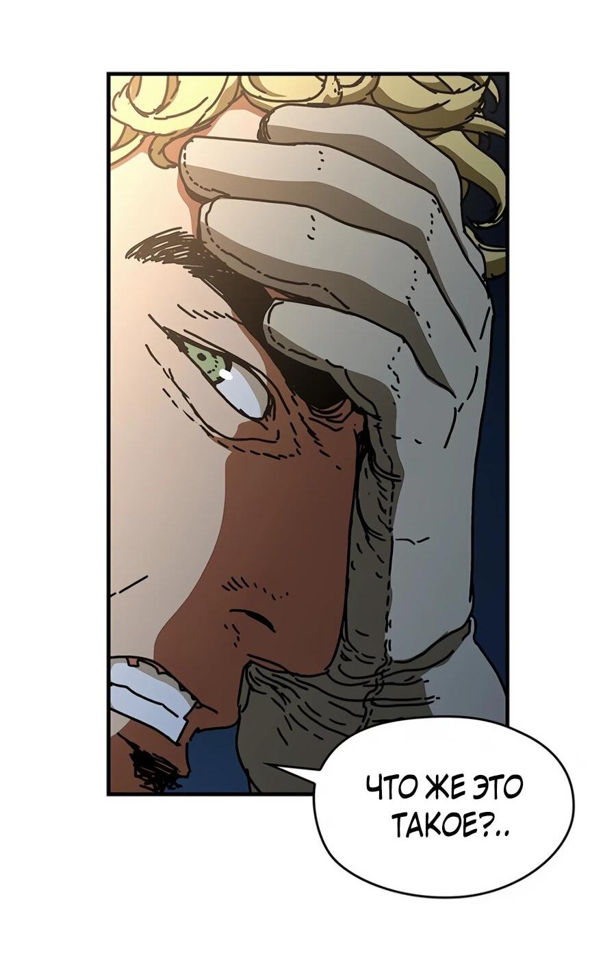 Манга Исаак [Вебтун] - Глава 38 Страница 9