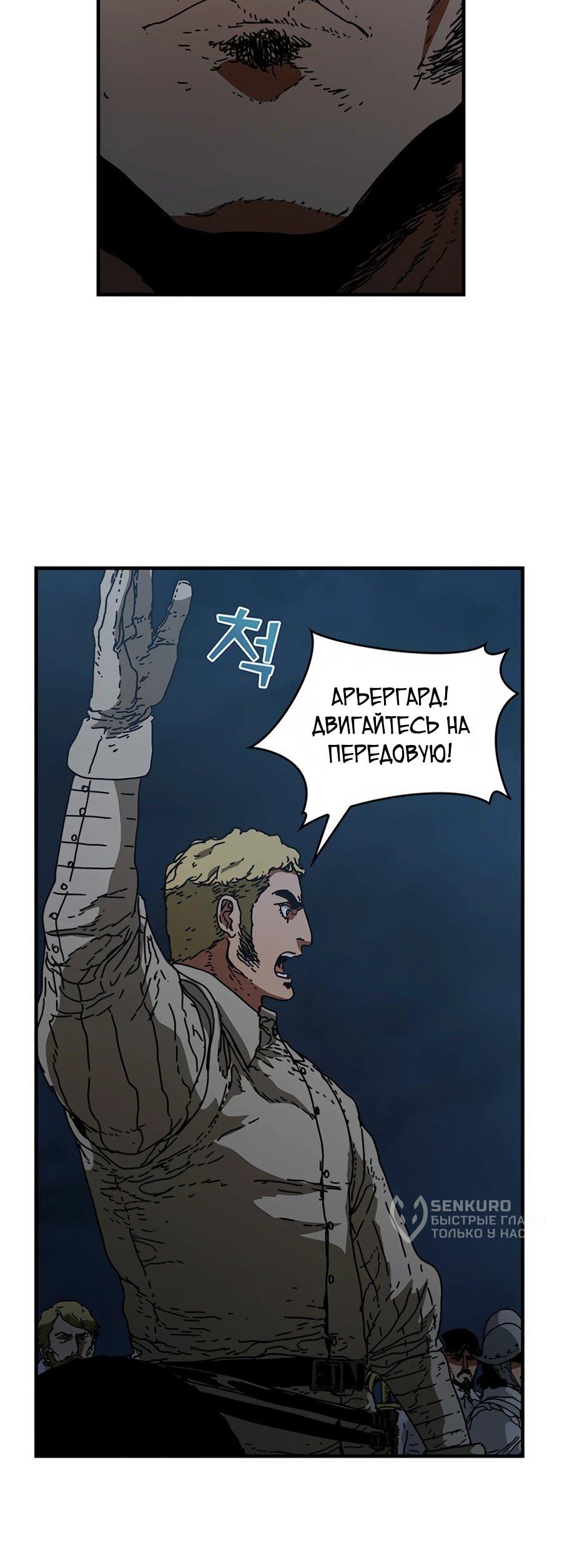 Манга Исаак [Вебтун] - Глава 38 Страница 48