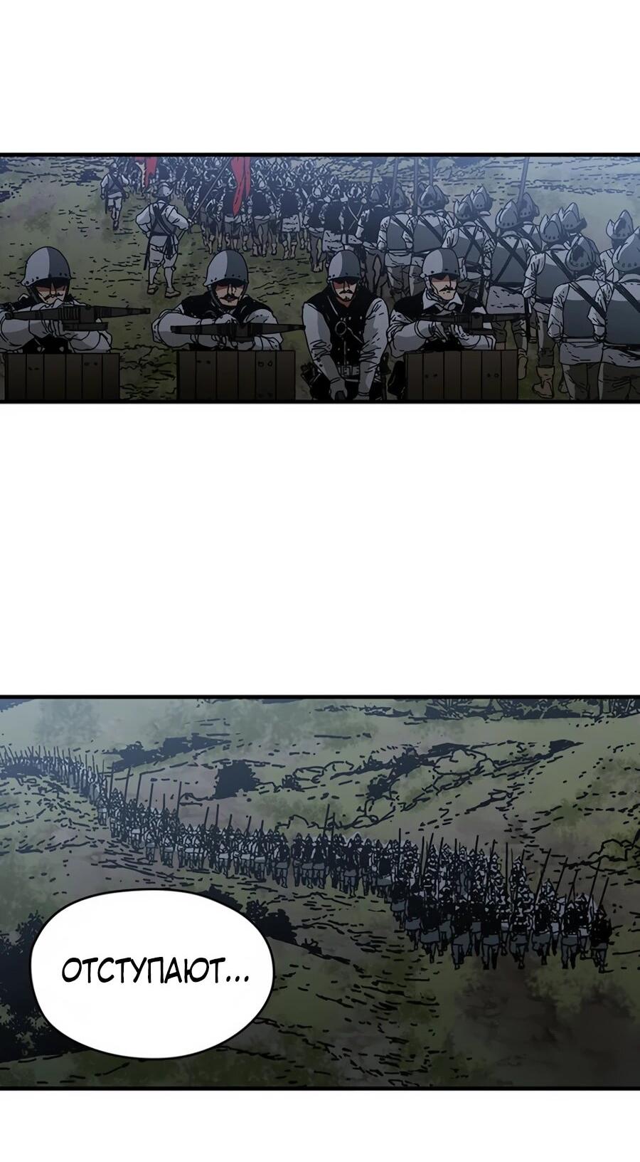 Манга Исаак [Вебтун] - Глава 38 Страница 55