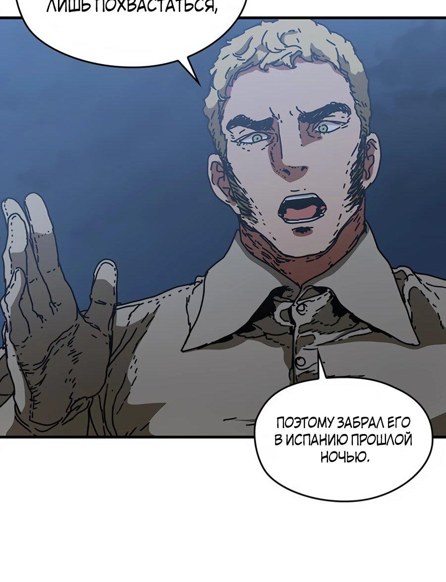 Манга Исаак [Вебтун] - Глава 38 Страница 35
