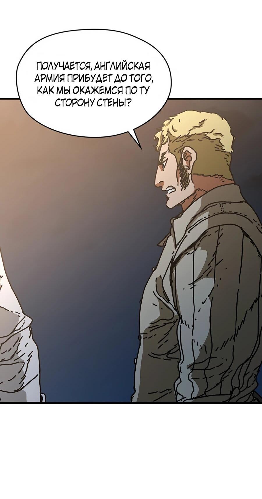 Манга Исаак [Вебтун] - Глава 38 Страница 10