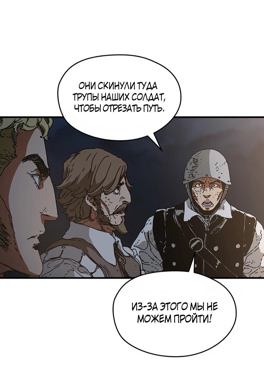 Манга Исаак [Вебтун] - Глава 38 Страница 8