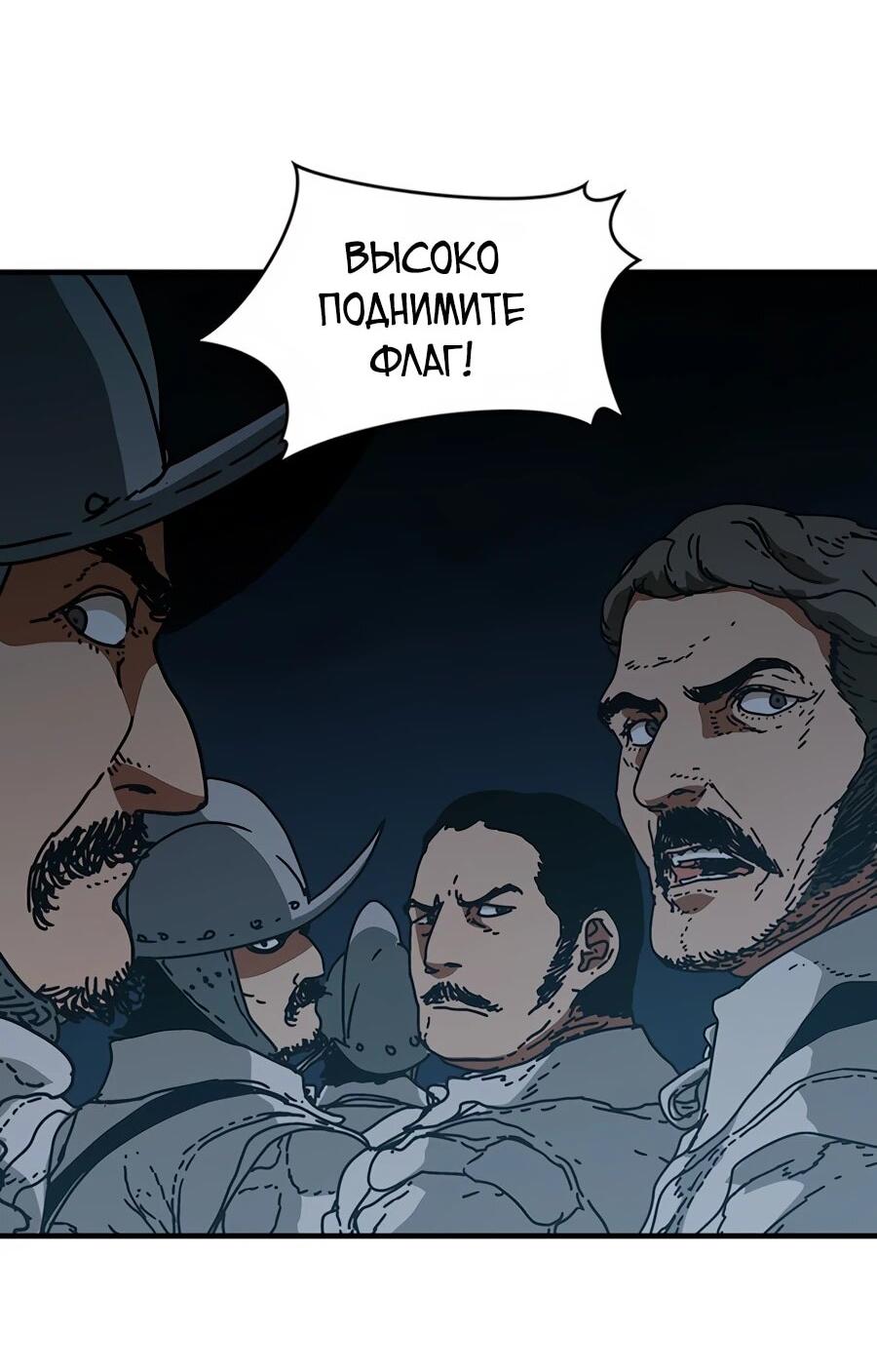 Манга Исаак [Вебтун] - Глава 38 Страница 49