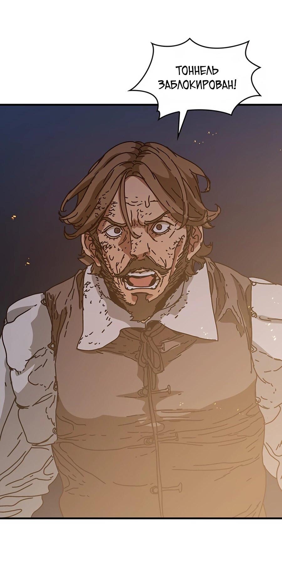 Манга Исаак [Вебтун] - Глава 38 Страница 5