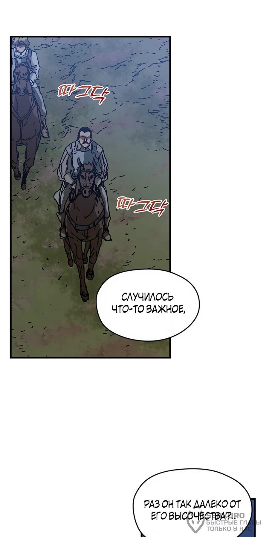 Манга Исаак [Вебтун] - Глава 38 Страница 27