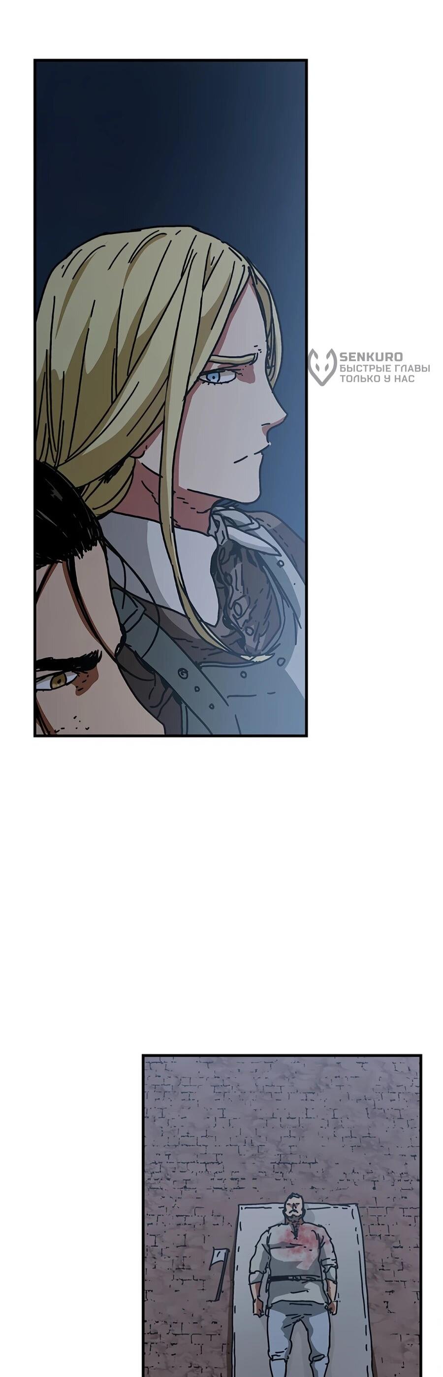 Манга Исаак [Вебтун] - Глава 38 Страница 58