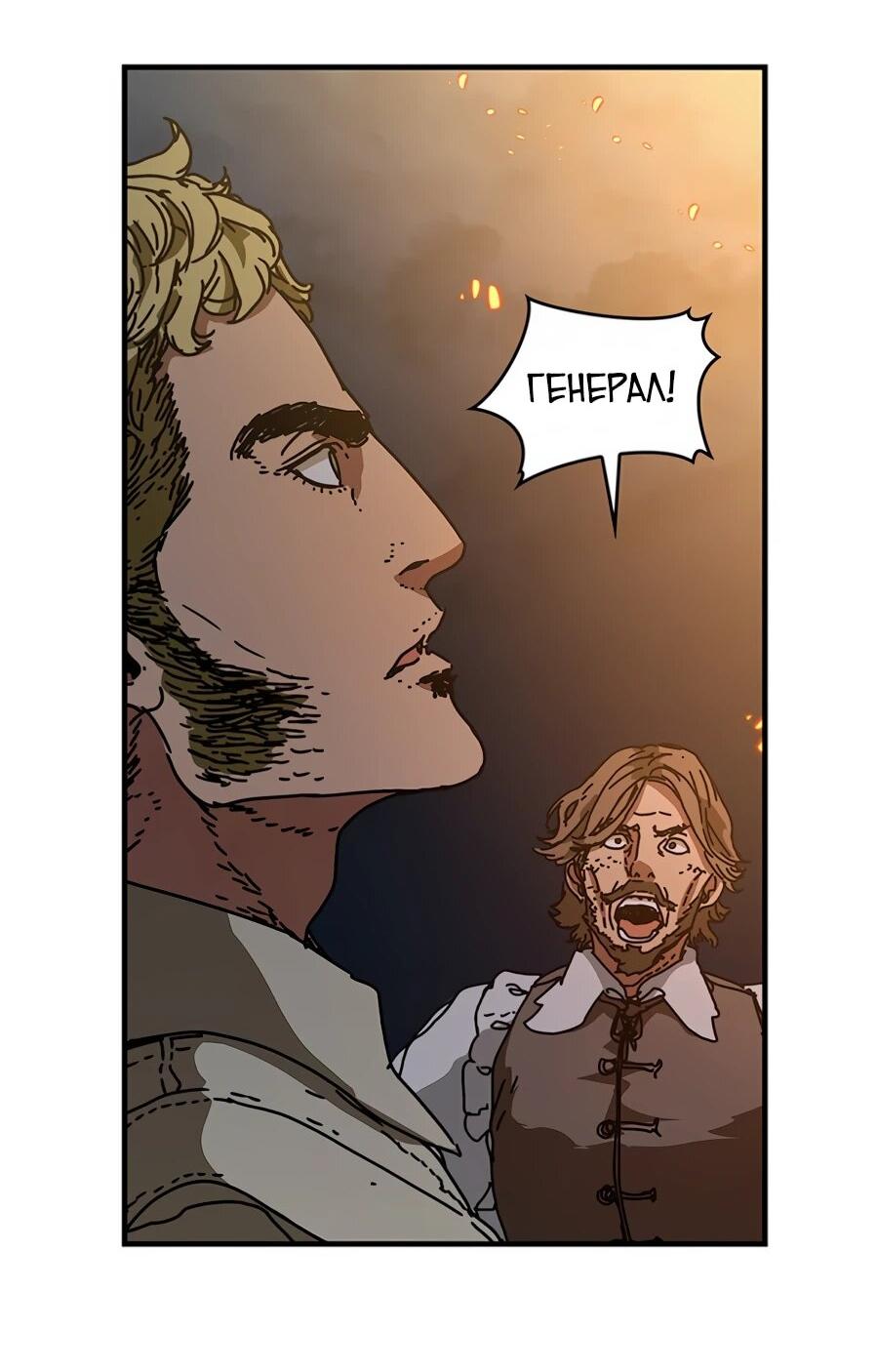 Манга Исаак [Вебтун] - Глава 38 Страница 4