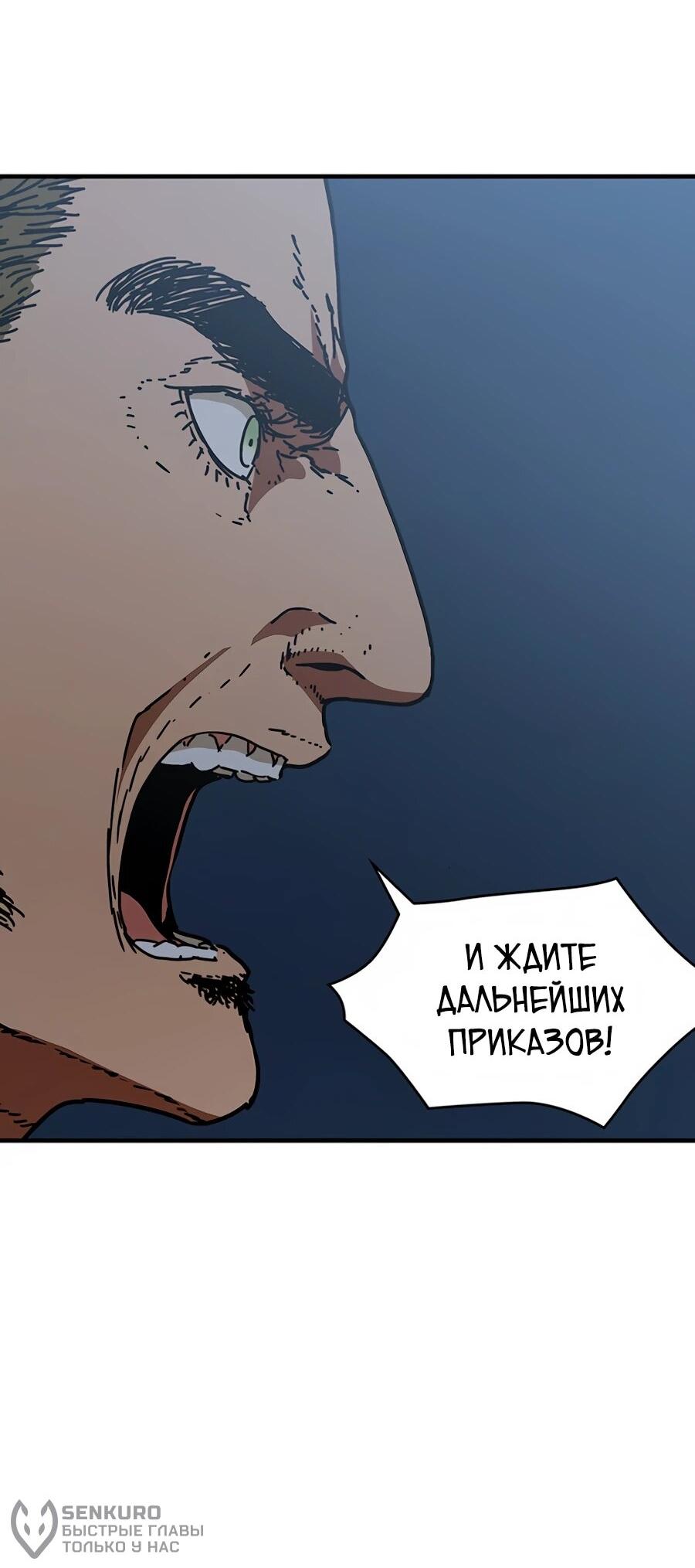 Манга Исаак [Вебтун] - Глава 38 Страница 52