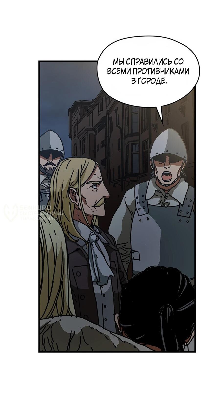 Манга Исаак [Вебтун] - Глава 38 Страница 16