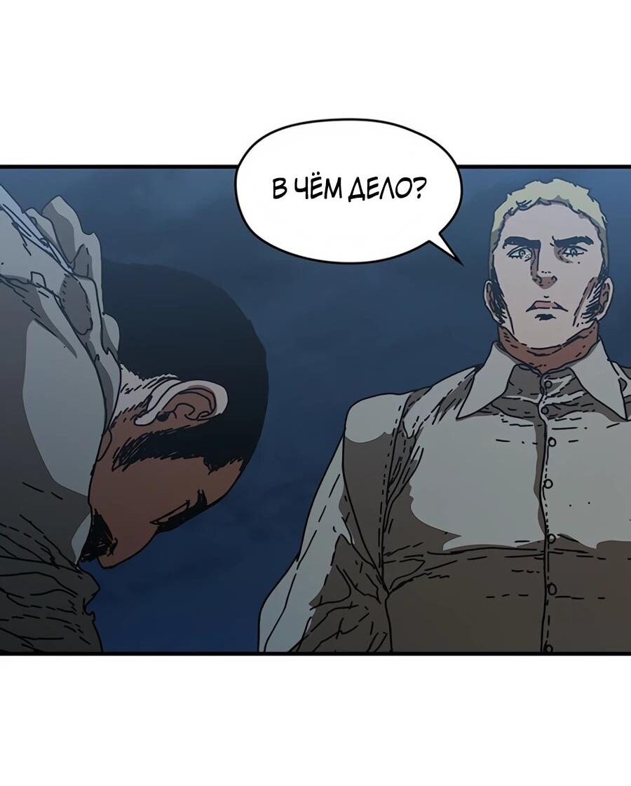 Манга Исаак [Вебтун] - Глава 38 Страница 33