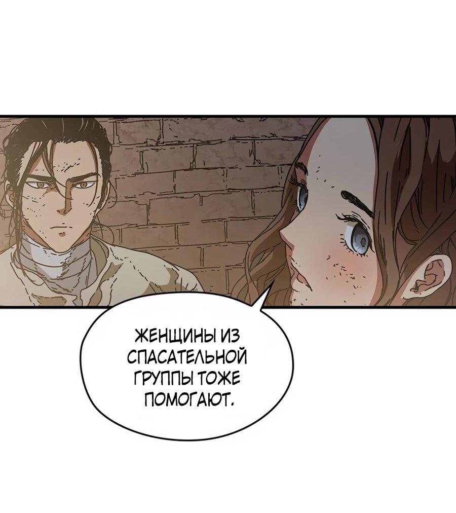 Манга Исаак [Вебтун] - Глава 38 Страница 22