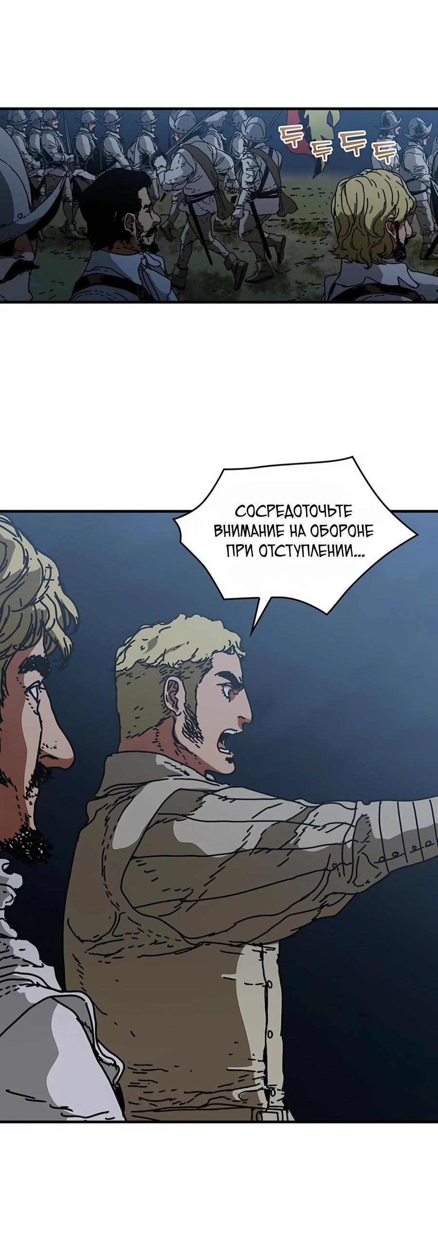 Манга Исаак [Вебтун] - Глава 38 Страница 51