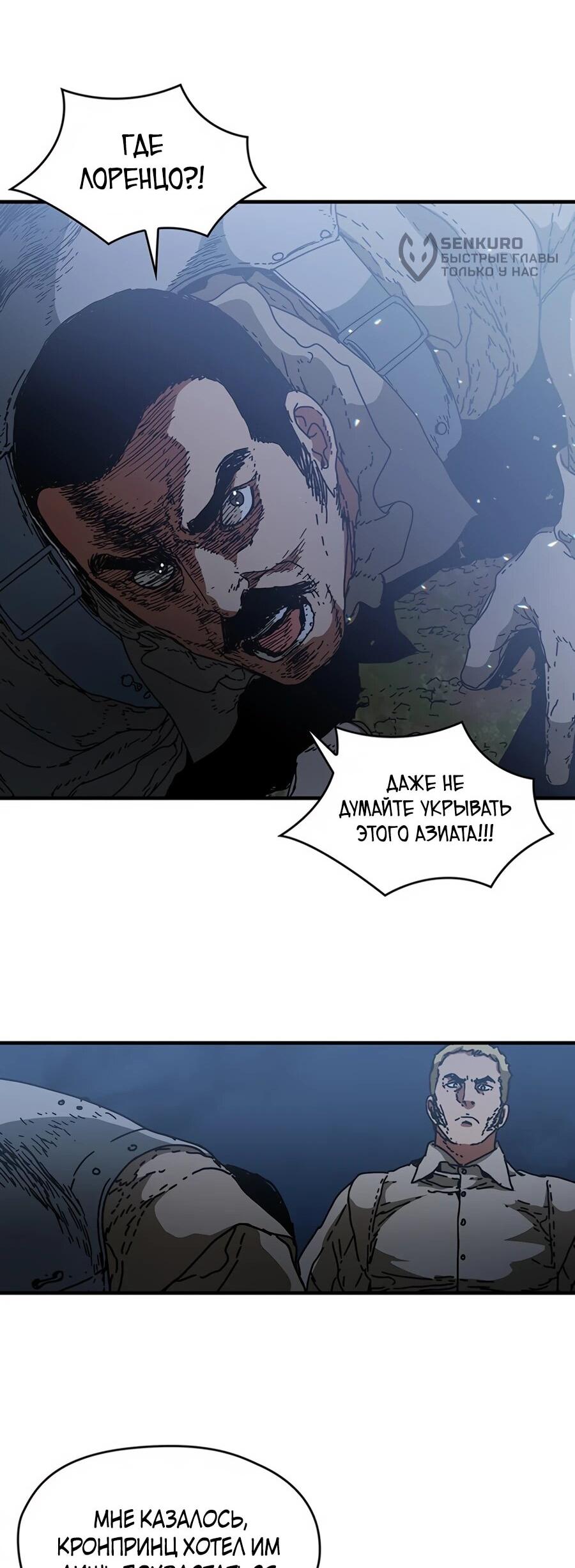 Манга Исаак [Вебтун] - Глава 38 Страница 34