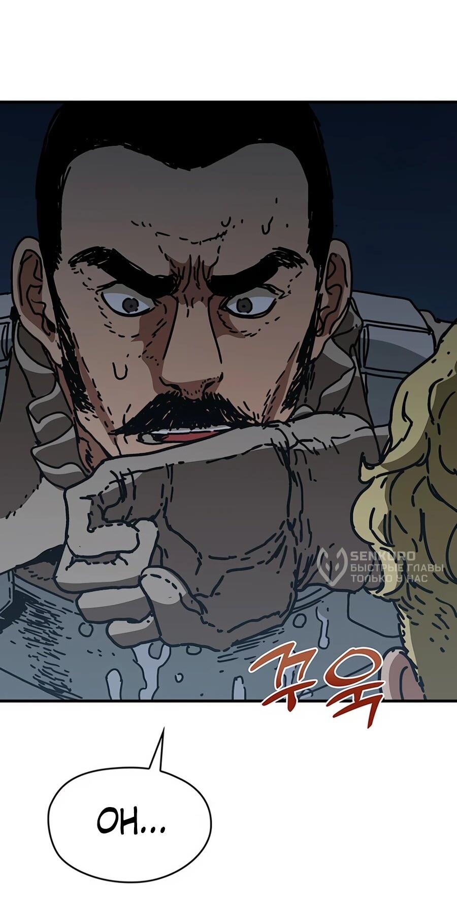 Манга Исаак [Вебтун] - Глава 38 Страница 43