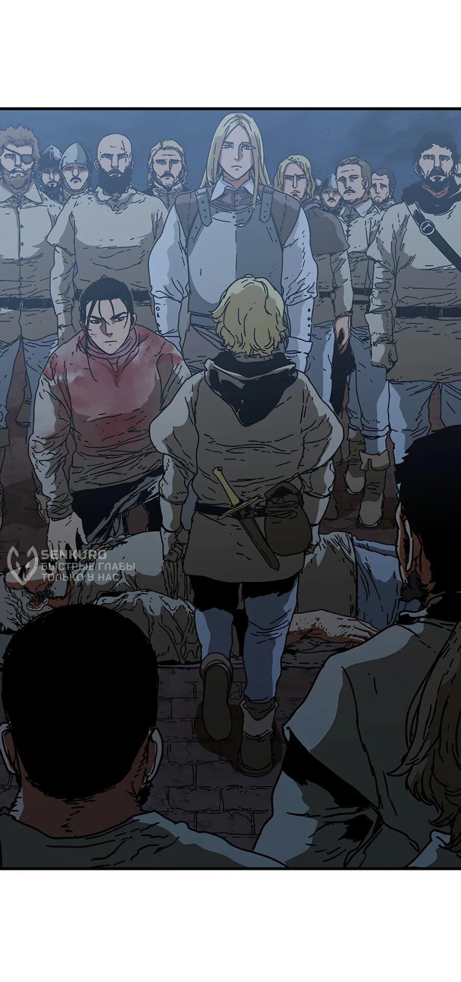 Манга Исаак [Вебтун] - Глава 38 Страница 67