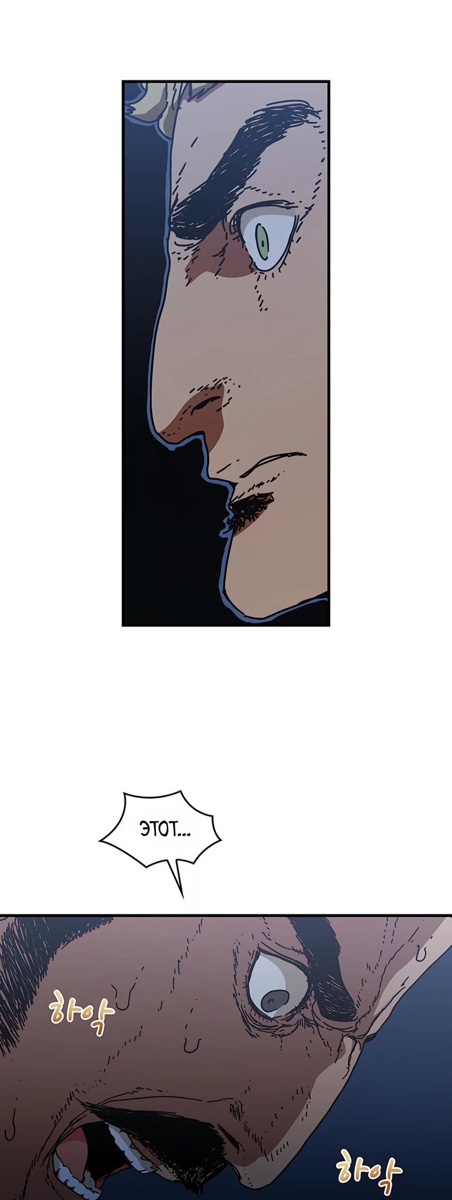 Манга Исаак [Вебтун] - Глава 38 Страница 40