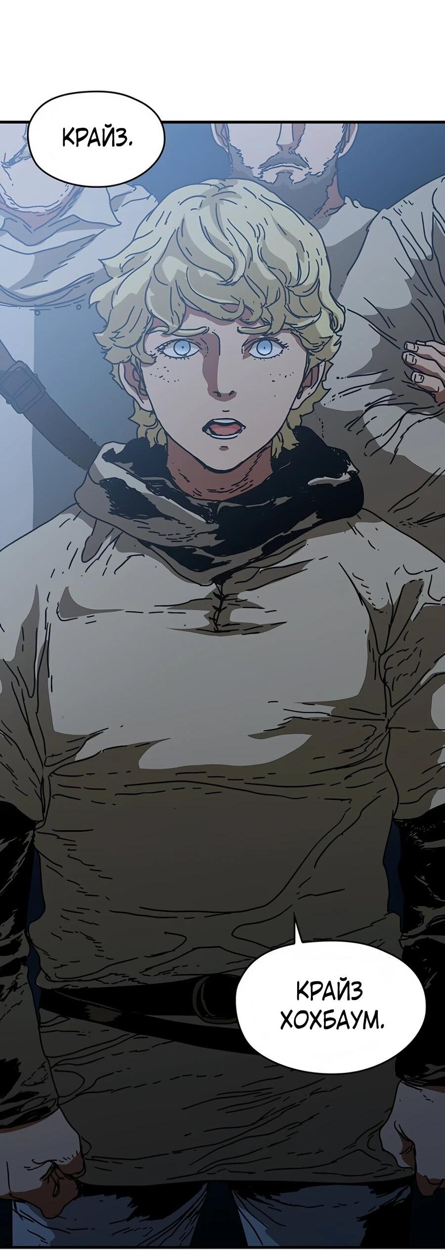 Манга Исаак [Вебтун] - Глава 38 Страница 70