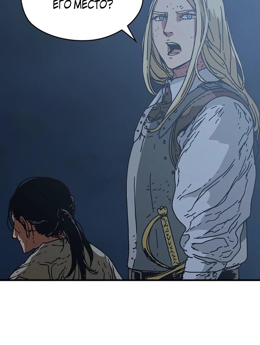 Манга Исаак [Вебтун] - Глава 38 Страница 65