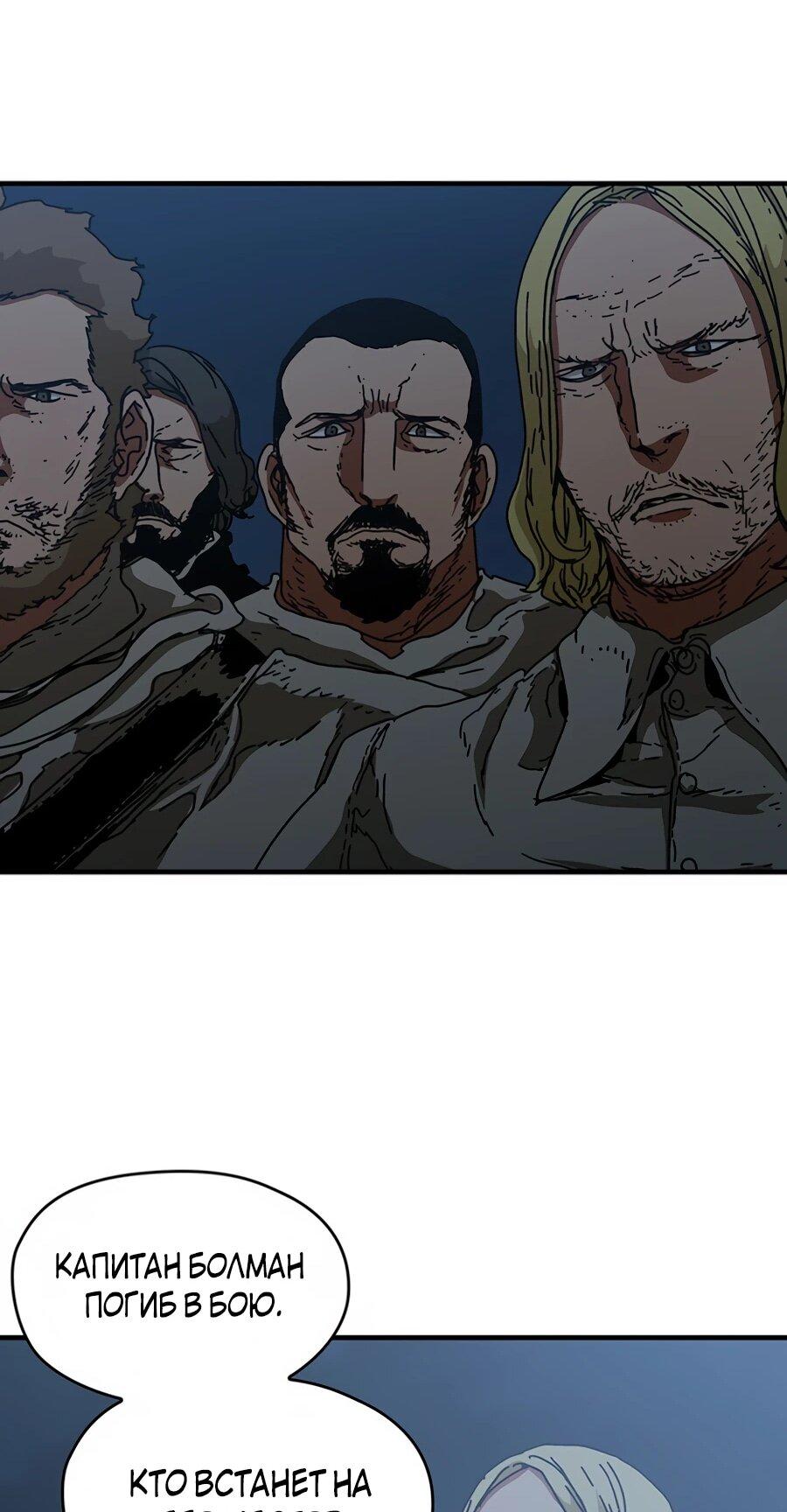 Манга Исаак [Вебтун] - Глава 38 Страница 64