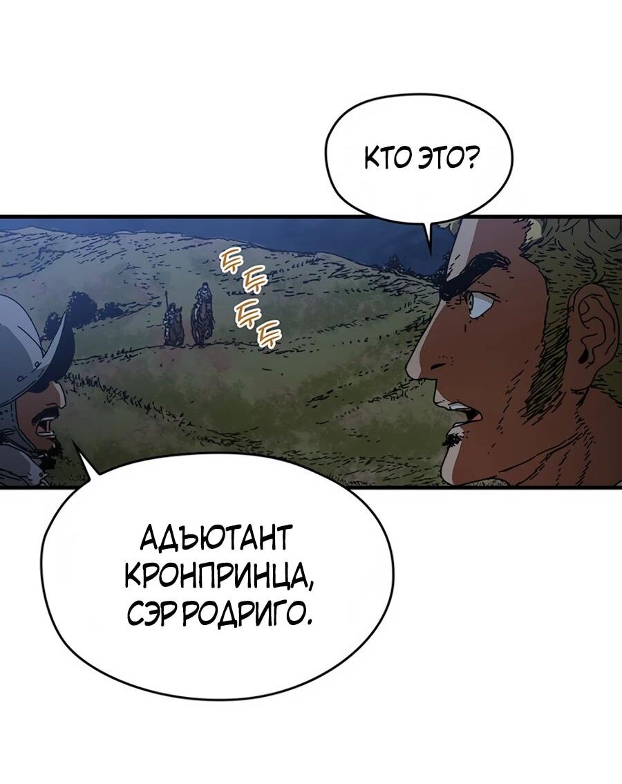 Манга Исаак [Вебтун] - Глава 38 Страница 26