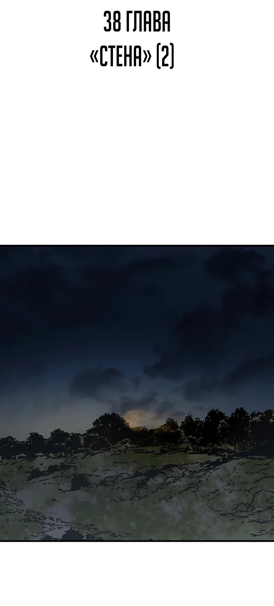Манга Исаак [Вебтун] - Глава 38 Страница 2