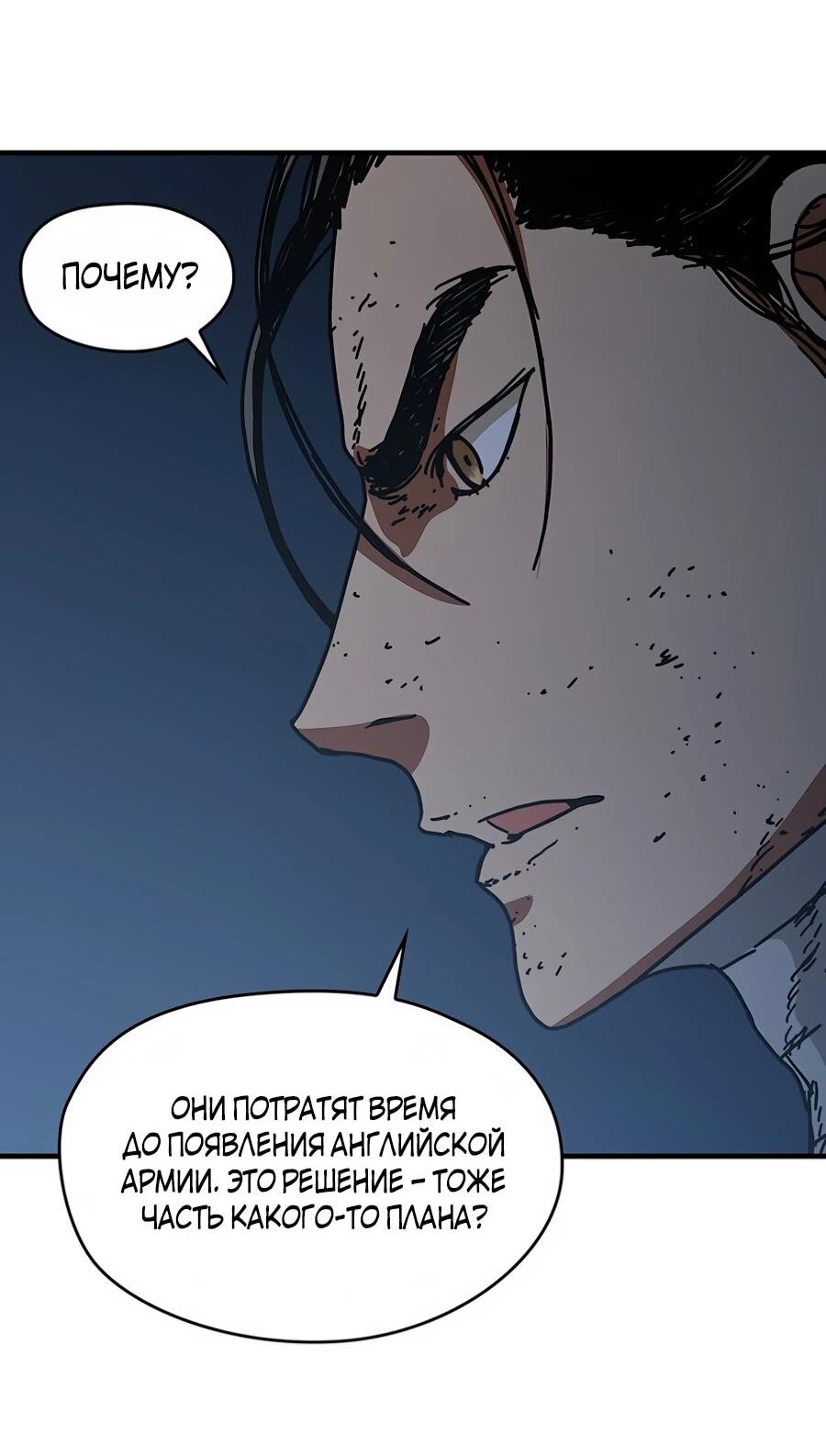 Манга Исаак [Вебтун] - Глава 38 Страница 57