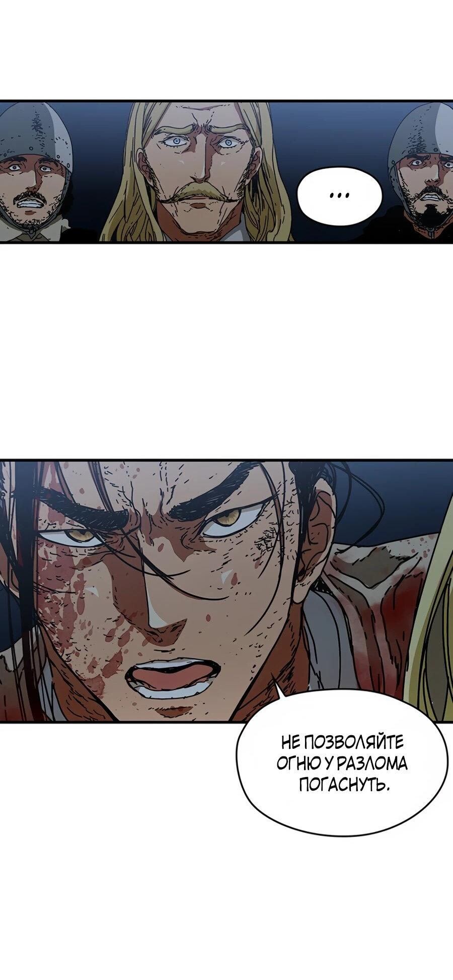 Манга Исаак [Вебтун] - Глава 38 Страница 18