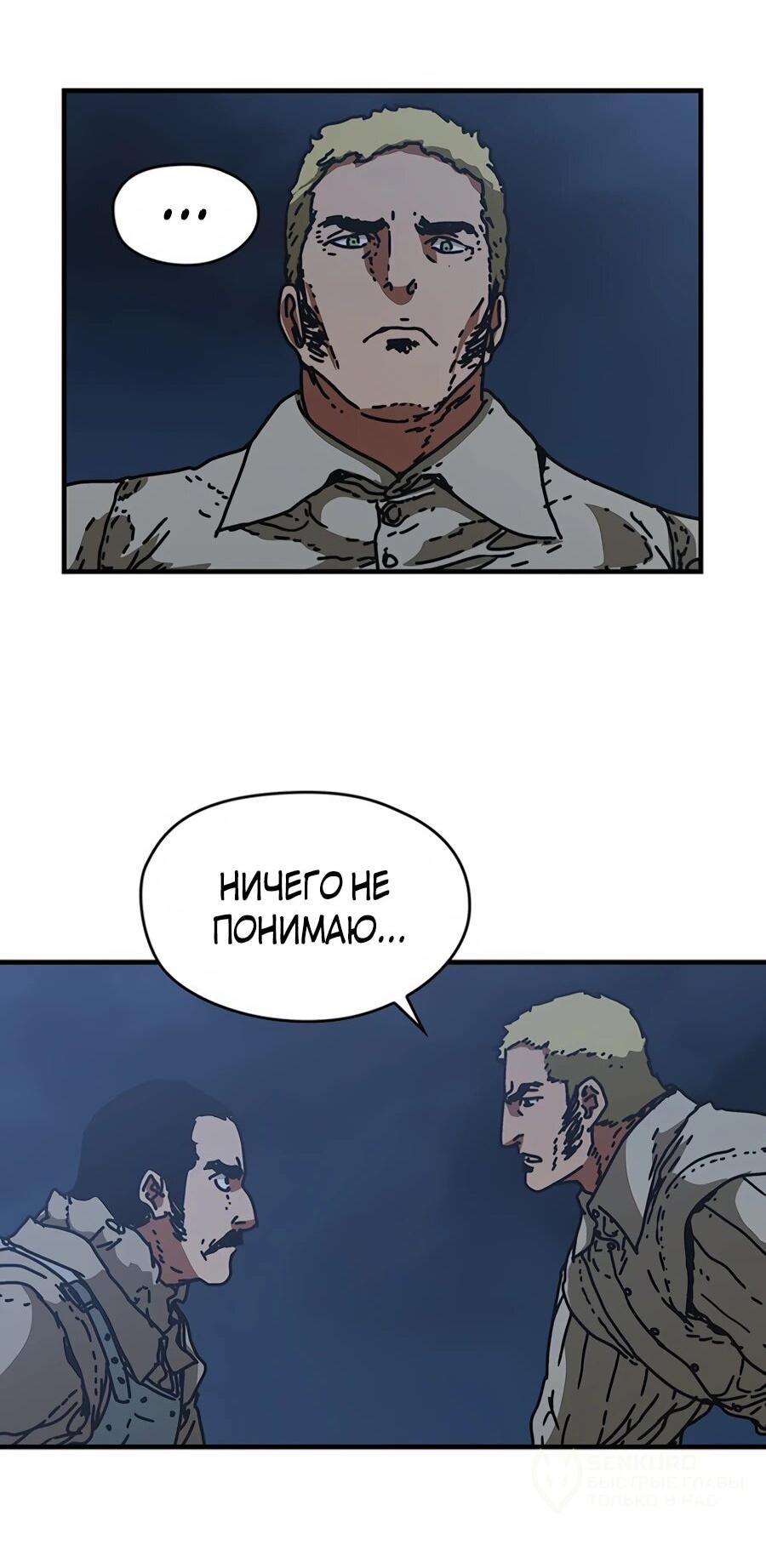 Манга Исаак [Вебтун] - Глава 38 Страница 38