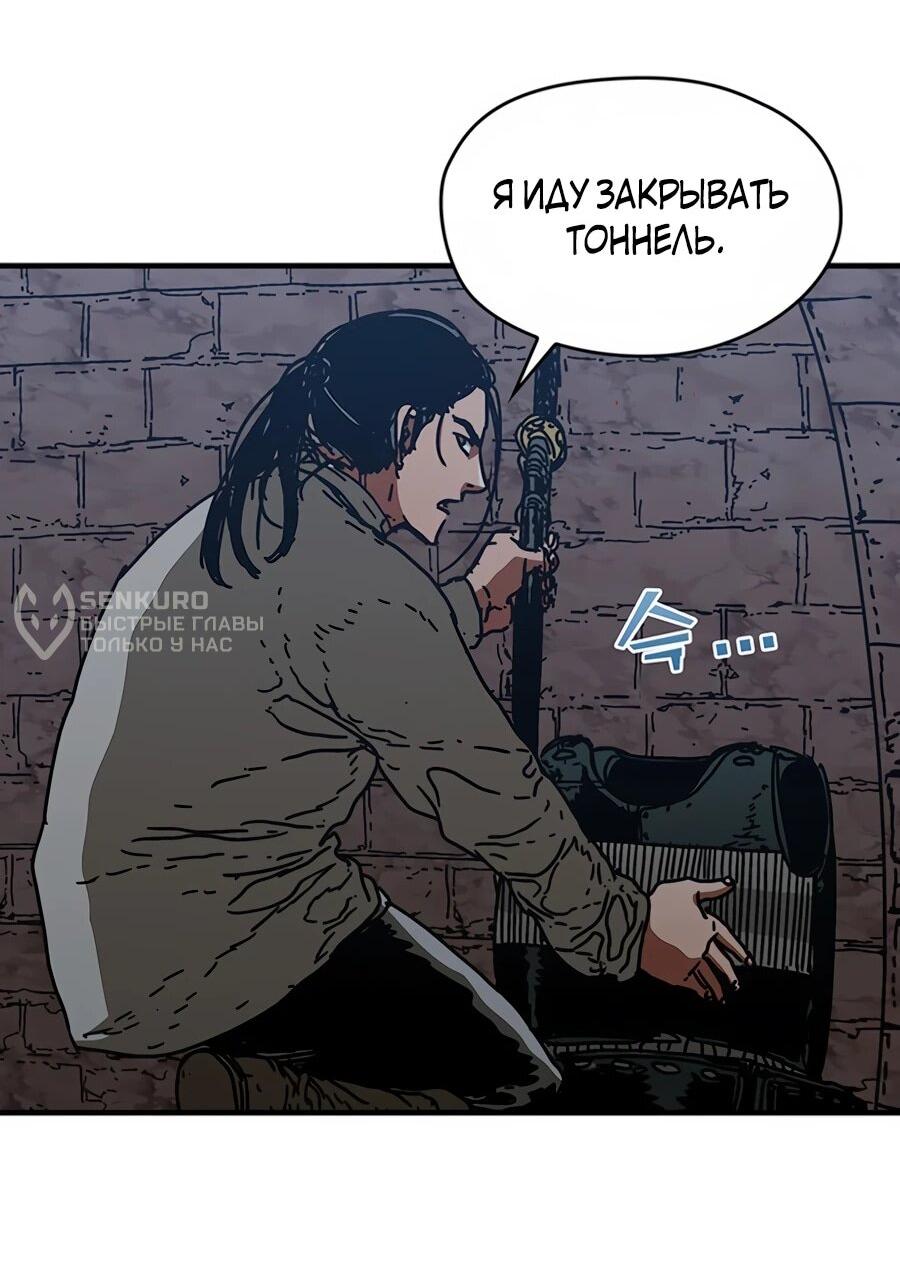 Манга Исаак [Вебтун] - Глава 37 Страница 31