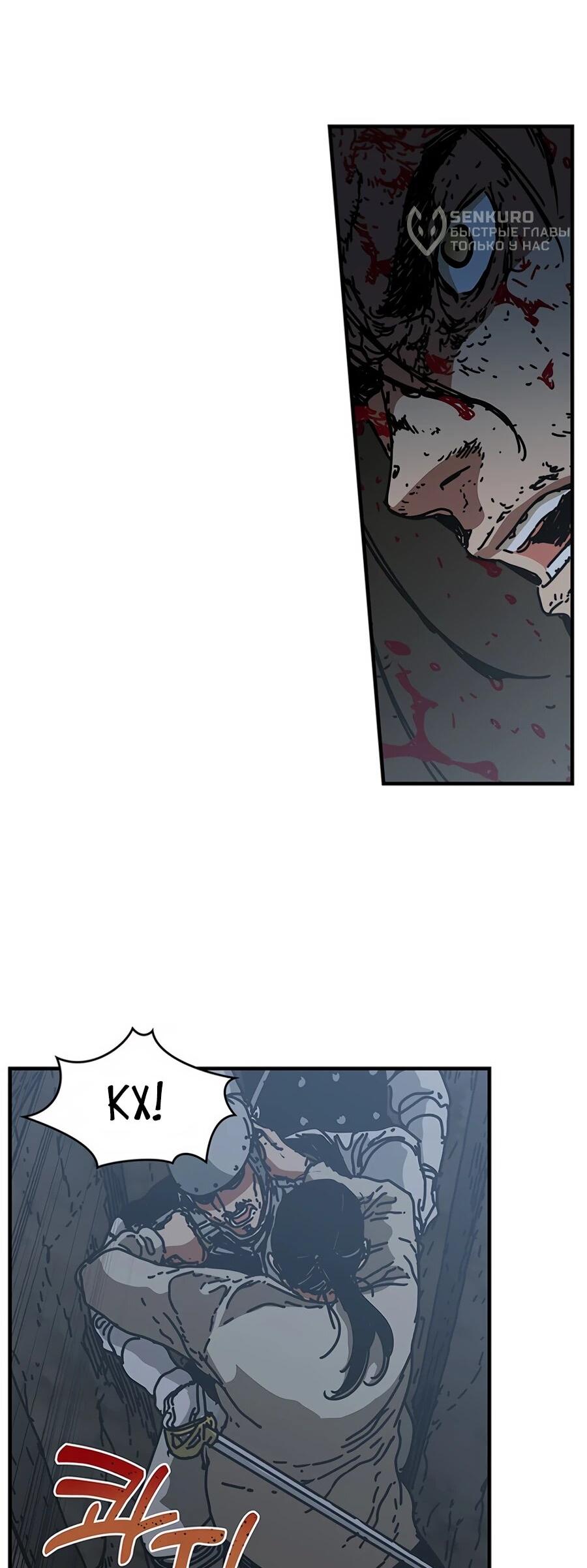 Манга Исаак [Вебтун] - Глава 37 Страница 58