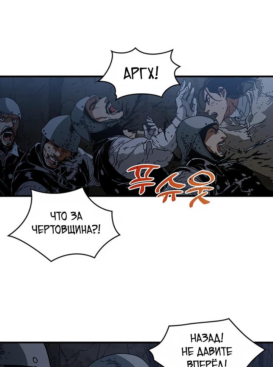 Манга Исаак [Вебтун] - Глава 37 Страница 64