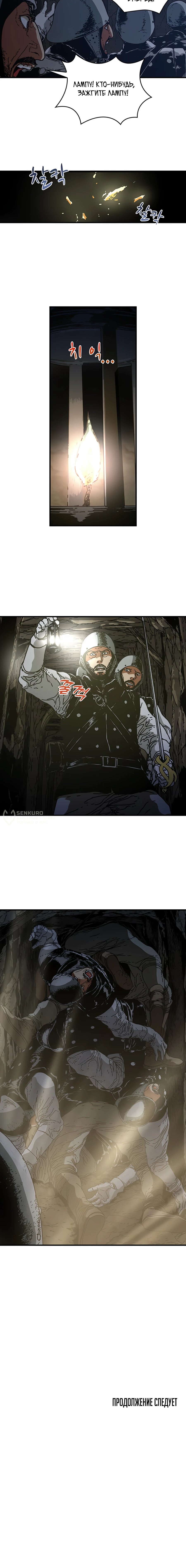 Манга Исаак [Вебтун] - Глава 37 Страница 65