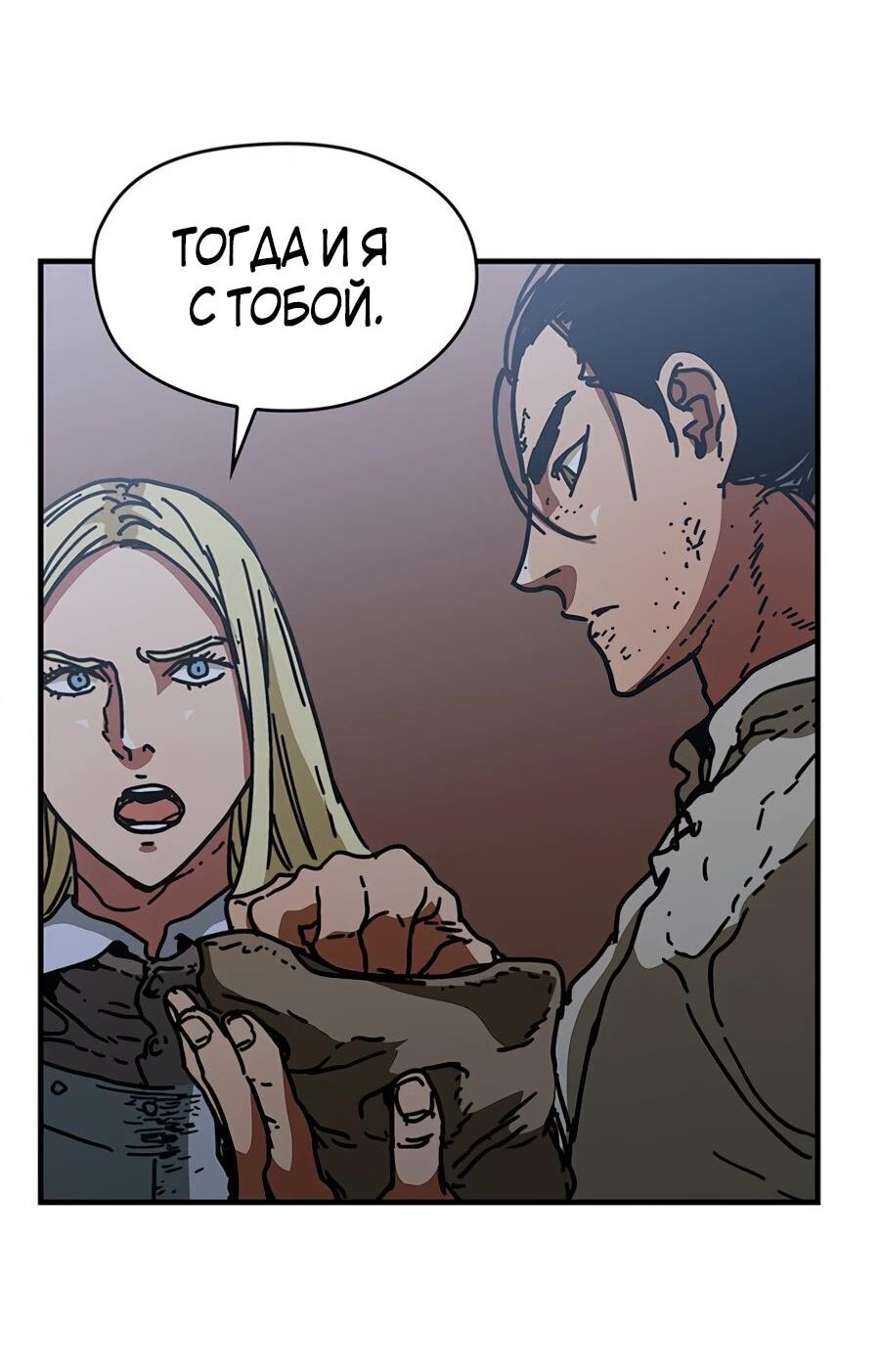 Манга Исаак [Вебтун] - Глава 37 Страница 32