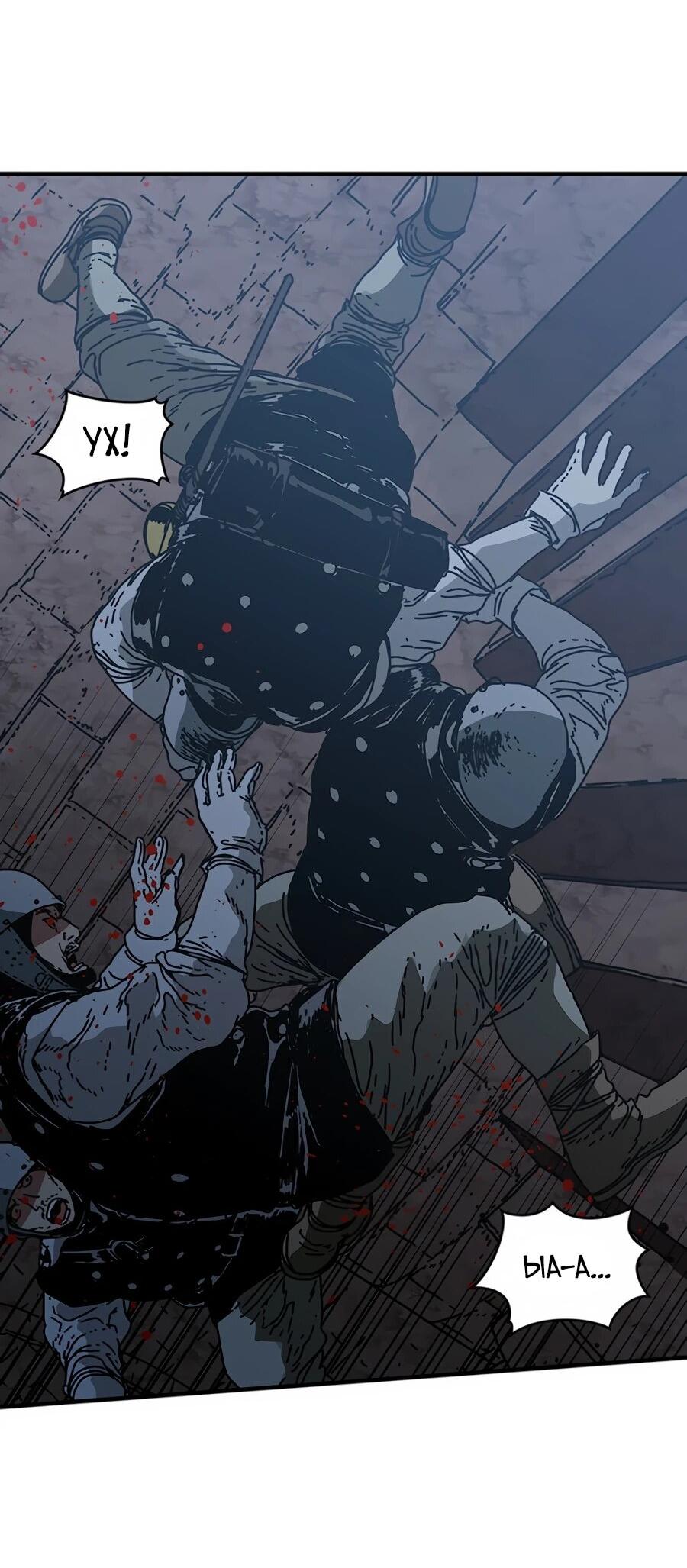 Манга Исаак [Вебтун] - Глава 37 Страница 18