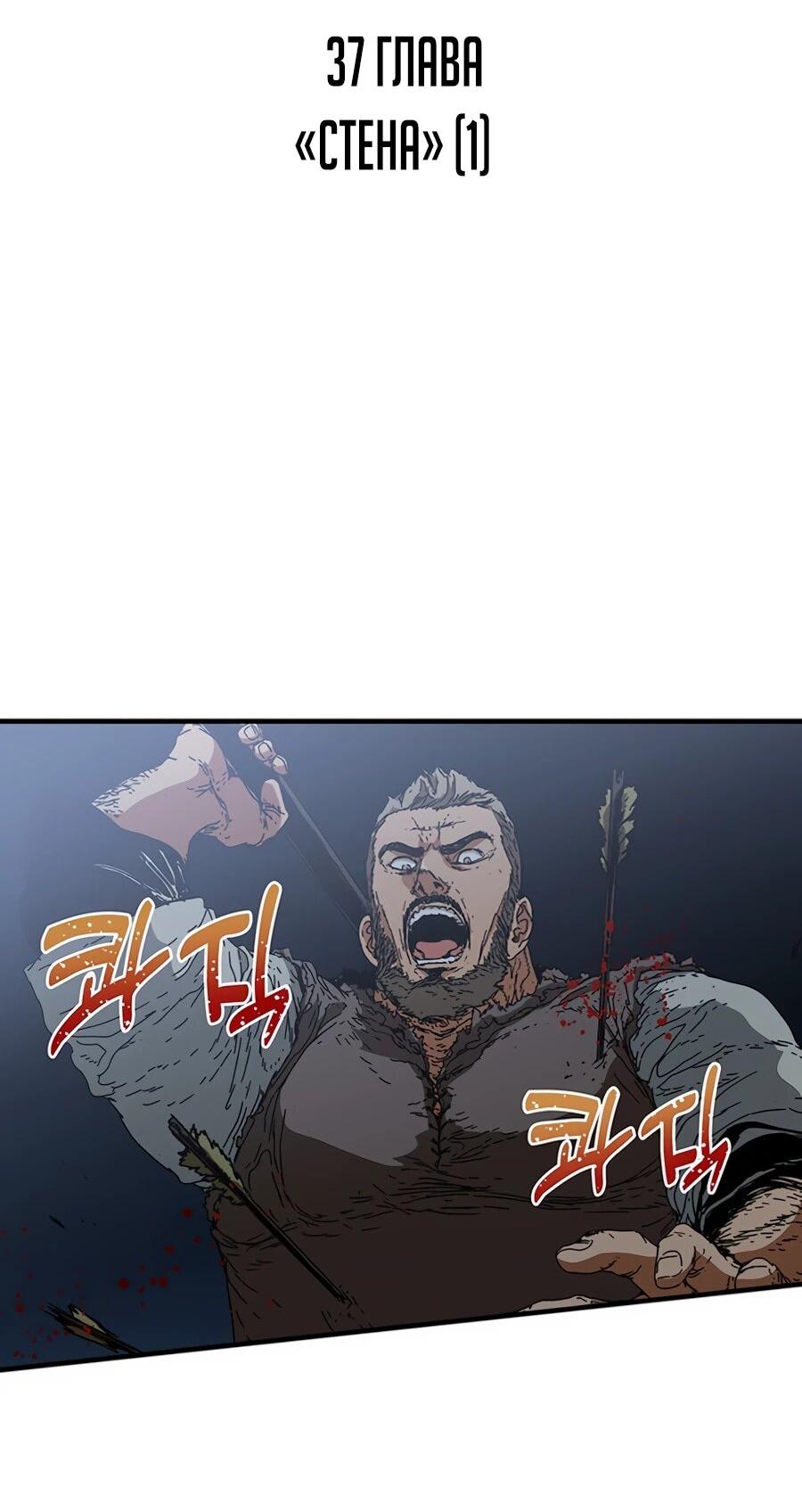 Манга Исаак [Вебтун] - Глава 37 Страница 2