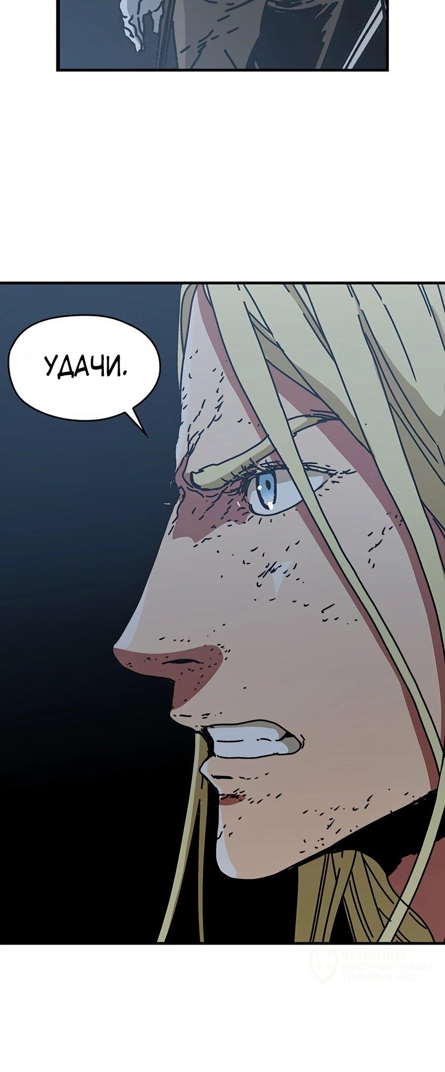 Манга Исаак [Вебтун] - Глава 37 Страница 48