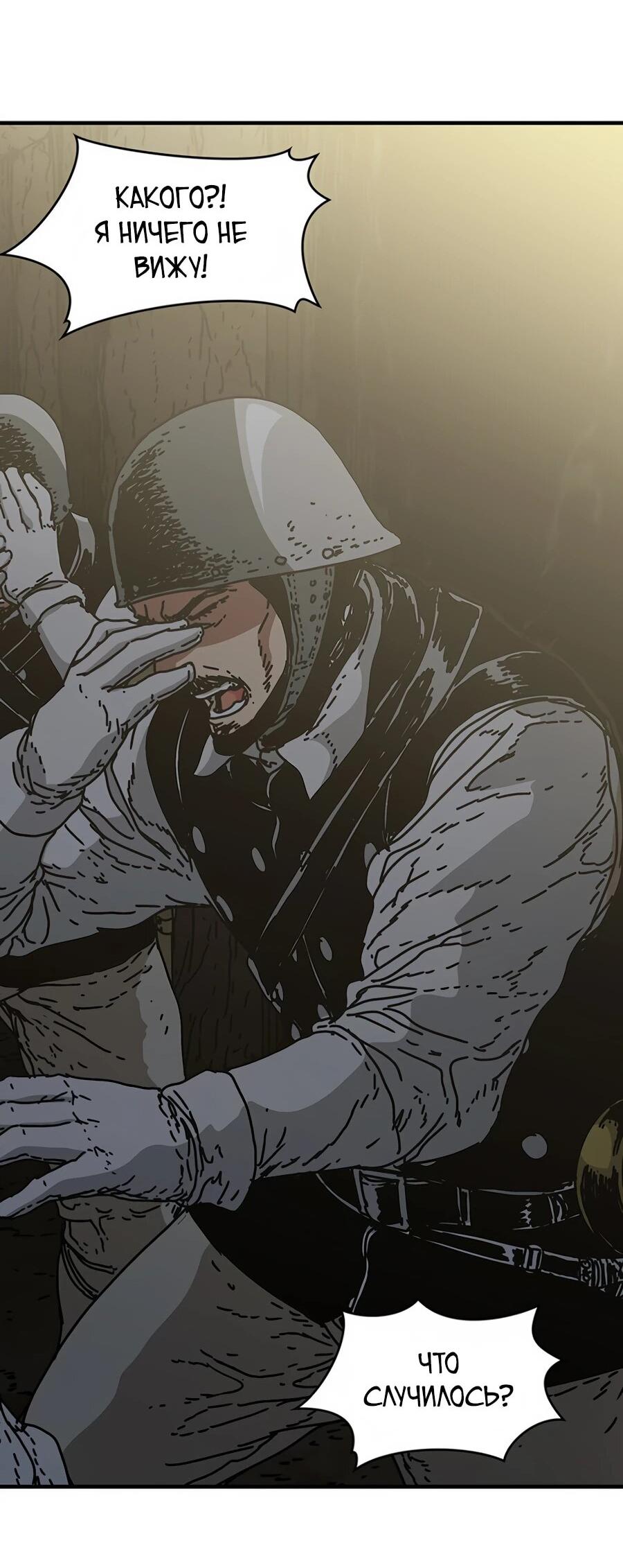 Манга Исаак [Вебтун] - Глава 37 Страница 49