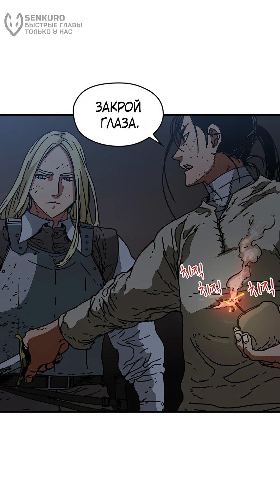 Манга Исаак [Вебтун] - Глава 37 Страница 37