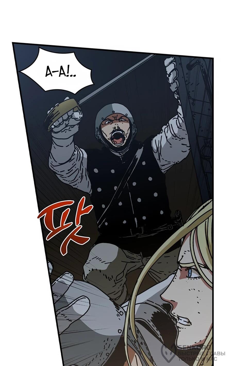 Манга Исаак [Вебтун] - Глава 37 Страница 25