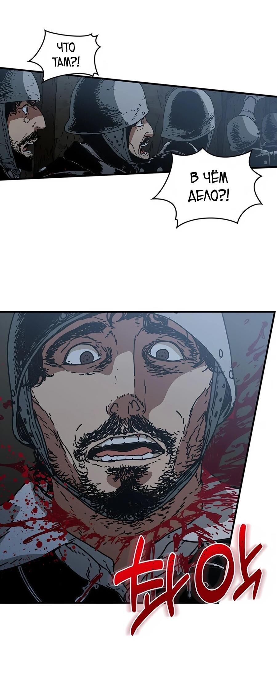 Манга Исаак [Вебтун] - Глава 37 Страница 56