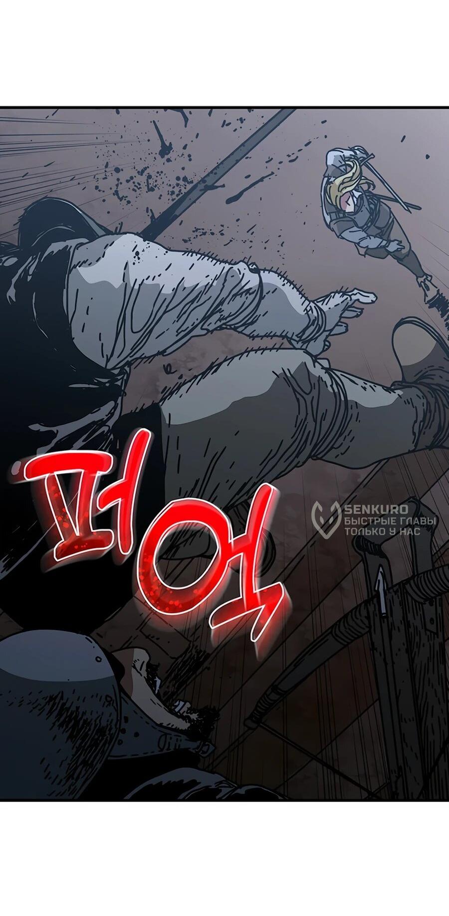 Манга Исаак [Вебтун] - Глава 37 Страница 17