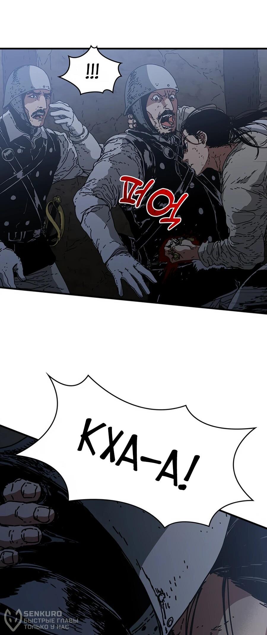 Манга Исаак [Вебтун] - Глава 37 Страница 52