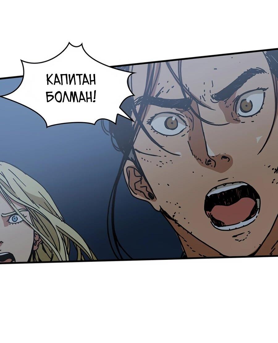 Манга Исаак [Вебтун] - Глава 37 Страница 3